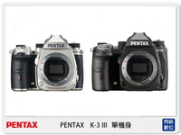 註冊送好禮~PENTAX  K-3 III 單機身 BODY 黑/銀 ( K3 , 公司貨 )【跨店APP下單最高20%點數回饋】