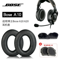 BOSE A10耳機套降噪耳機A20海綿套耳罩保護套替換頭戴式耳機皮套