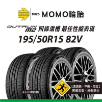 【義大利MOMO輪胎】M2 195/50R15 82V 4入組