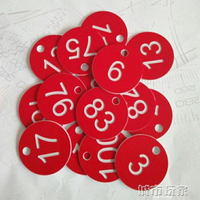號碼牌 數字號碼牌寄存牌洗浴編號鑰匙牌桑拿線圈塑料手牌100個 雙十二購物節