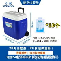 28L38L戶外保溫箱PU冷藏箱商用海釣車載保鮮箱家用冰桶帶拉桿輪子 【麥田印象】