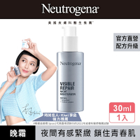 露得清 肌緻新生A醇晚霜30ml