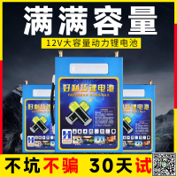 【小二推薦】鋰電池12v大容量100AH安鋰電瓶戶外動力蓄電池組伏鋁-UM.有米家居
