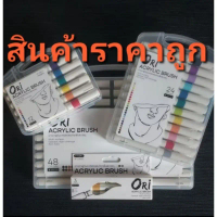 ORI ปากกาอะคริลิค ชุด12สีชุด24สีชุด48สี Acrylic Brush MakerSetชุดปากกาพู่กันอะคริลิค(ของเเท้100%) สิ