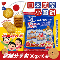 【nomura 野村煎豆】日本美樂小圓餅 快樂分享包(30g*16包/袋)