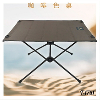 好想去旅行！桌子 T-1751 咖啡色 露營桌 摺疊桌 收納桌 沙灘桌 輕巧 假期 鋁合金 機能布 森林