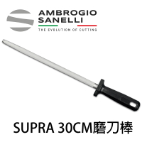 【SANELLI 山里尼】專業磨刀棒 30CM 中目(磨刀器 修刀棒 義大利製)