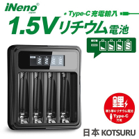 【日本iNeno】1.5V 鋰電池專用 液晶顯示充電器 3號/AA 4號/AAA(4槽獨立快充)