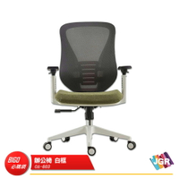 【JGR 佳及雅】辦公椅 白框 OA-603 電腦椅 活動椅 員工椅 休閒椅 升降椅 居家椅 書桌椅 氣壓椅 會議椅 扶手椅