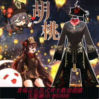 {台灣公司貨 可打統編}原神往生堂堂主胡桃cos服動漫游戲服裝胡桃全套cos服 假發原神cos