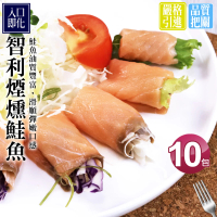 【優鮮配】嫩切煙燻鮭魚10包(約100g/包)