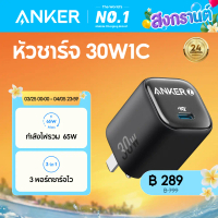 [Special Price][18 Month Warranty] ANKER Zolo PD 30W GaN Ice-Cooled Fast Charger, fast charger, quic