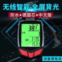 無線自行車碼表中文防水山地車邁速表騎行里程表測速器速度時速表