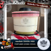 กรองโซล่า TOYOTA VIGO,FORTUNER (23390-YZZA1)