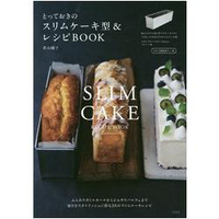 長條型模型蛋糕甜點食譜書附長條蛋糕模型