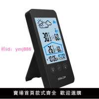 家用電子溫度計帶月相功能觸屏無線室內外溫濕度計氣象站溫濕度計