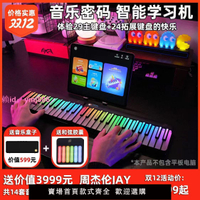 音樂密碼智能音樂學習機MIDI鍵盤成人鋼琴彩虹電子琴Jay周董同款