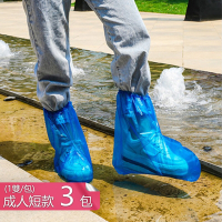 【荷生活】機車族神器可拋棄式防雨鞋套 防水防泥透明款耐磨雨鞋套-成人短款3入組
