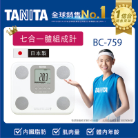 品牌週限定★【TANITA】 日本製七合一體組成計BC-759(球后戴資穎代言)