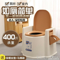 老人孕婦扶手坐便器可行動尿桶家用座便椅病人塑料便攜式加厚馬桶 雙十一購物節