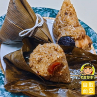 【蘭陽餐飲食材行】烏金粽又來囉~ 端午限定商品 ( 每顆150g / 一袋6顆 ) 粽子 端午 肉粽→ 精選 烏魚子 香菇 豬肉 花生 等食材 ( 此為冷凍自取品號 )