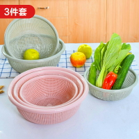 廚房塑料洗菜籃鏤空水果蔬菜瀝水收納籃套裝圓形塑料瀝水篩洗菜盆
