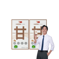 【享食尚】黃金組合甘甘好30粒x2盒 健字號護肝認證(黃鐙輝/白蔘/薑黃/馬卡/B群/尾牙/聚餐/送禮)