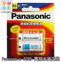 【199超取免運】[享樂攝影] 日本原廠 Panasonic 2CR5 6V鋰電池 一次性 不可充 日本製 相容 KL2CR5 EL2CR5 DL245 2CR5R 電池 相機 國際【APP下單4%點數回饋!!】
