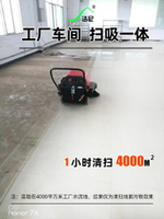 【新品上市】潔尼手推式掃地機工廠車間用電動掃地車工業吸塵車養殖場清掃車
