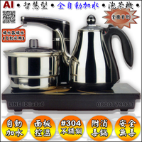 智慧型全自動補水泡茶機(S-618AI)【3期0利率】【本島免運】