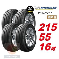【Michelin 米其林】PRIMACY 4 安靜舒適輪胎 215/55-16-4入組
