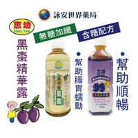 【惠幼】惠幼棗露(加纖無糖)果露飲 惠幼黑棗精華露360ml  惠幼黑棗汁 惠幼 棗露 【詠安世界藥局】