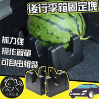 行李箱固定塊 車用行李箱固定塊 車用行李箱固定置物架 後車箱魔術固定塊 ※八戒批發※