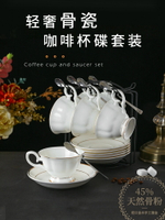 骨瓷咖啡杯套裝精致英式歐式杯子陶瓷杯碟簡約金邊奢華下午茶茶具