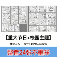 小學生鏤空手抄報模板a4節日初中生創意神器繪畫紙畫尺子工具專用