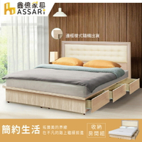 房間組二件(皮片+抽屜床架)單大3.5尺、雙人5尺、雙大6尺/ASSARI