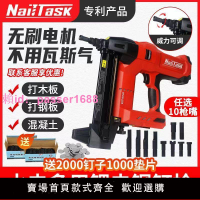 NAILTASK鋰電鋼釘槍電動打釘槍專用水電多功能混凝土鋼釘槍門窗