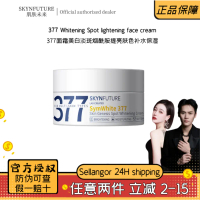 [Selangor Delivery 377 Face Cream] SKYNFUTURE 377 Skin Whitening Face Cream Seven Bosses Recommended