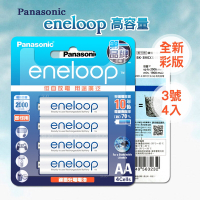 彩版 國際牌Panasonic eneloop低自放鎳氫充電電池BK-3MCCE4B(3號4入)