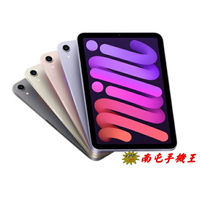 〝南屯手機王〞APPLE iPad mini 6 Wifi版 64GB A2567【宅配免運費】