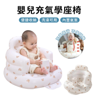 【OMRUI】PVC寶寶充氣學坐椅 嬰兒洗澡椅 寶寶學坐椅 練習坐訓練椅 充氣沙發 學坐神器