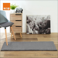 【特力屋】艾利莎折疊地毯 45x140cm 灰色