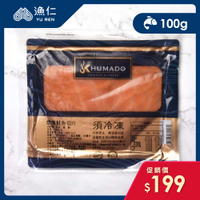 【漁仁鮮物】煙燻鮭魚切片100g