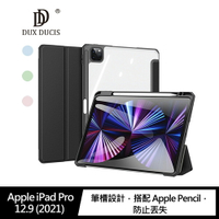 透明背板!!強尼拍賣~DUX DUCIS Apple iPad Pro 12.9 (2021) TOBY 筆槽皮套
