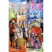 葬送的芙莉蓮 (3)_Readmoo 讀墨電子書