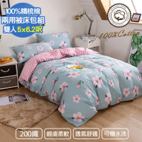 【Aibo】200織精梳棉兩用被床包四件組(雙人/美麗花園)