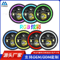 ไฟ LED รถใหม่ 7 นิ้ว Wrangler Off-Road วงกลมเต็ม 4 ลูกปัดไฟหน้า พร้อมน้ำไหลสีสันและไฟเปลี่ยนสี