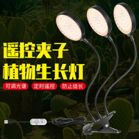 LED植物生長燈紅藍光太陽光USB防水智能定時調整家用植物補光燈