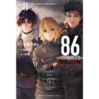 【momoBOOK】86-不存在的戰區- 8 ―Gun smoke on the water―(電子漫畫)
