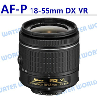 Nikon AF-P DX 18-55mm F3.5-5.6G VR 平輸-拆鏡 一年保固【中壢NOVA-水世界】【APP下單4%點數回饋】